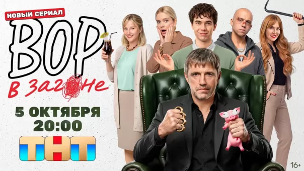 Омич сыграл пациента в новой криминальной комедии ТНТ