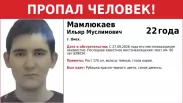В Омске пятые сутки ищут пропавшего у моста у Телецентра 22-летнего студента