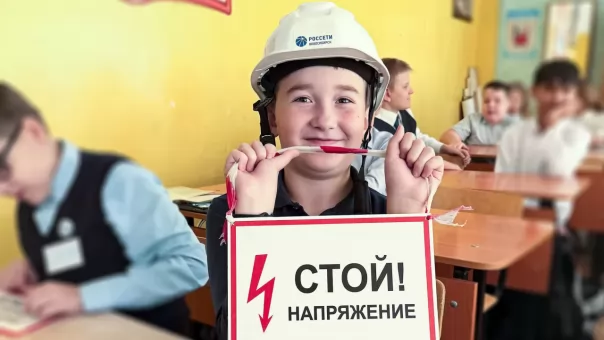 С начала учебного года «Россети Новосибирск» обучили электробезопасности 650 детей