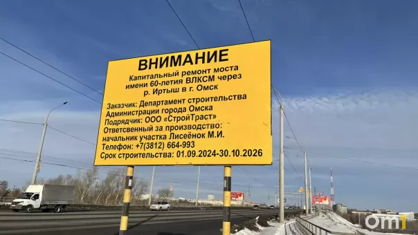 Директора омского «СтройТраста» лишили должности из-за долгов по зарплате