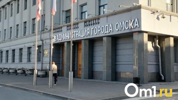 В мэрии Омска назначили нового заместителя в депимущества