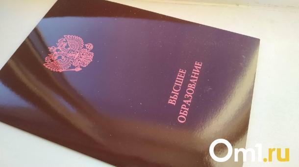 У двух выпускников ОмГУПСа отобрали дипломы
