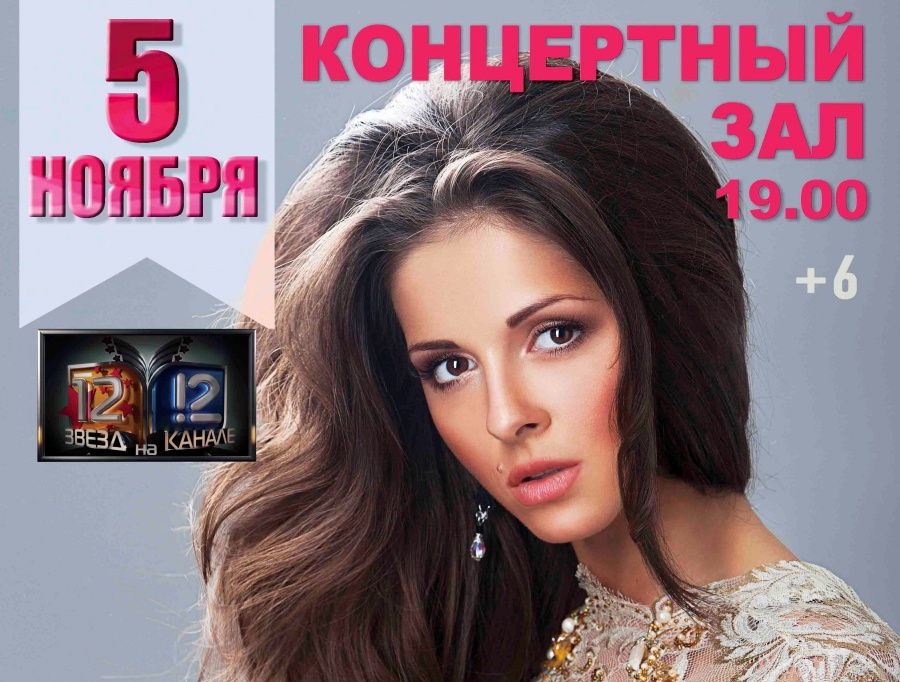 В Омске отменен концерт Нюши из-за дорогих билетов