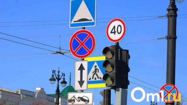 В Омске появились новые дорожные знаки