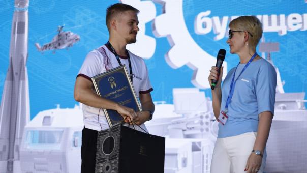 Новикомбанк вручил специальный приз участнику форума «Инженеры будущего»