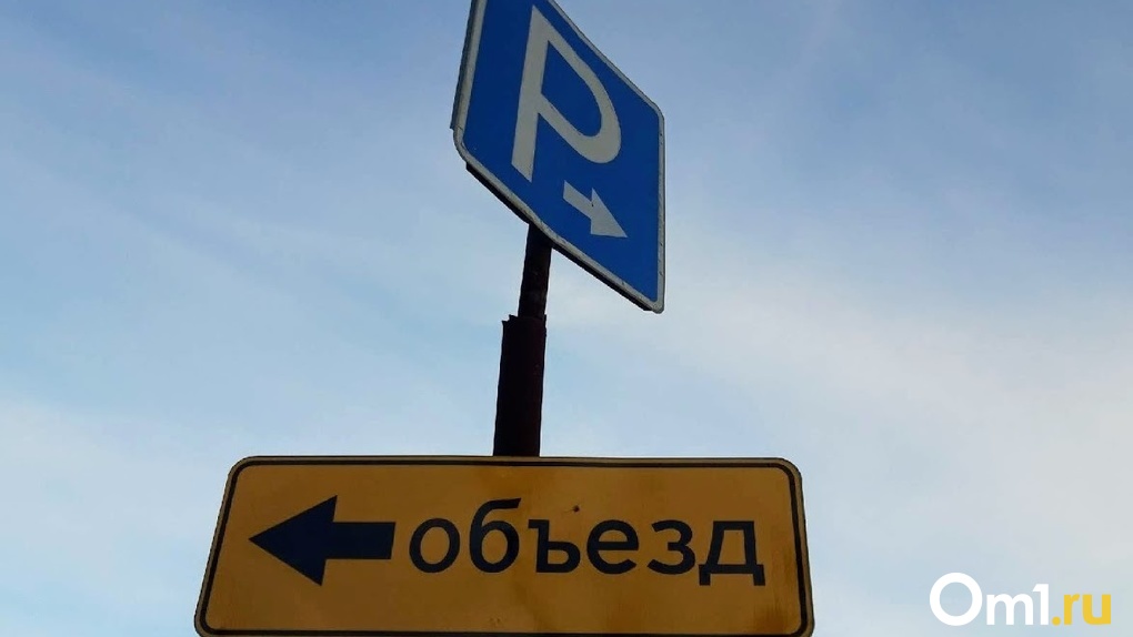В Омске на два дня закроют перекрёсток в центре города
