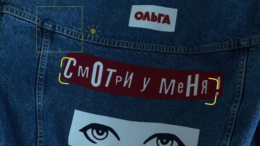 Омский стилист Ульяна Исаенко показала несколько весенних луков, вдохновившись образом Ольги из одноименного сериала на ТНТ