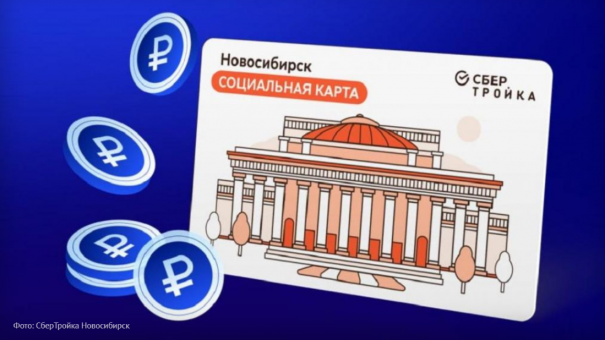 Новосибирцы столкнулись с проблемами при пополнении карт «СберТройка»