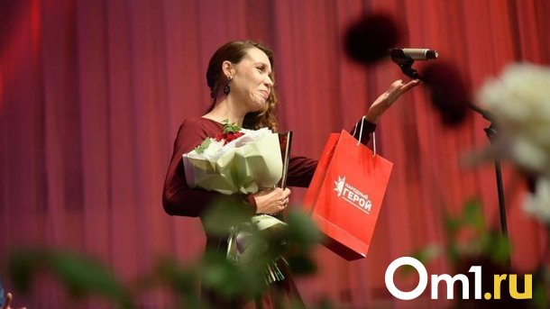 Региональная премия «Народный герой»? Рассказываем, когда она появилась и скольких омичей прославила