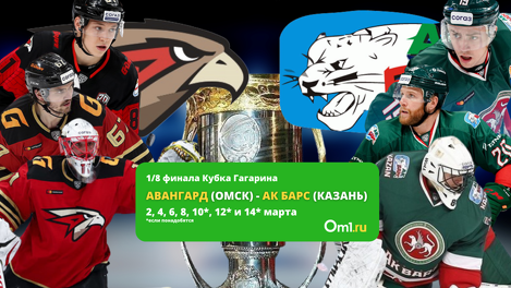 В КХЛ решили сделать шоу и поставили сильнейших уже в первом раунде: разбор серии «Авангард» – «Ак Барс»
