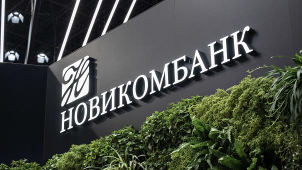 Новикомбанк поддержит экологические инициативы «Швабе»