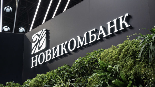 Новикомбанк поддержит экологические инициативы «Швабе»