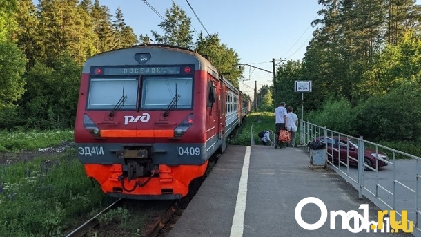 В Омской области с 22 сентября изменится расписание пригородных поездов