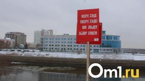 В Омске у рек появились предупреждающие знаки