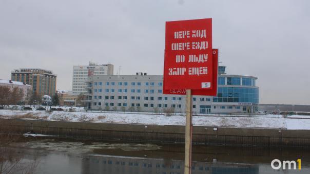 В Омске у рек появились предупреждающие знаки