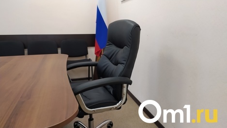 В «Омскоблстройзаказчике» назначили нового руководителя