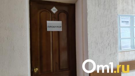 В Омске сменился прокурор одного из крупнейших округов