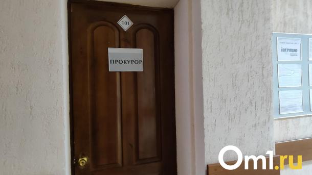 В Омске сменился прокурор одного из крупнейших округов