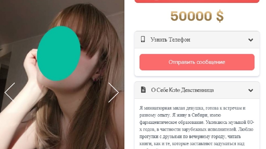 Главное, чтобы было хорошо: 23-летняя фармацевт из Новосибирска продаёт девственность за 50 000 долларов