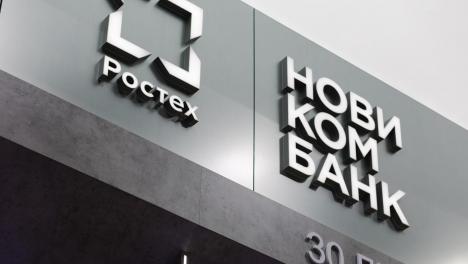 АКРА повысило кредитный рейтинг Новикомбанка до уровня AА-(RU) со стабильным прогнозом