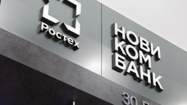 АКРА повысило кредитный рейтинг Новикомбанка до уровня AА-(RU) со стабильным прогнозом