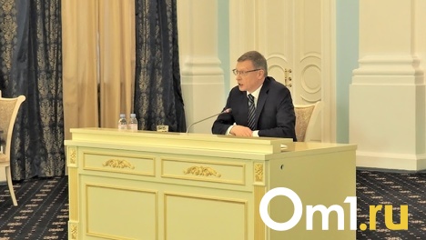 Губернатор Бурков стал главой штаба, который будет поддерживать омскую экономику