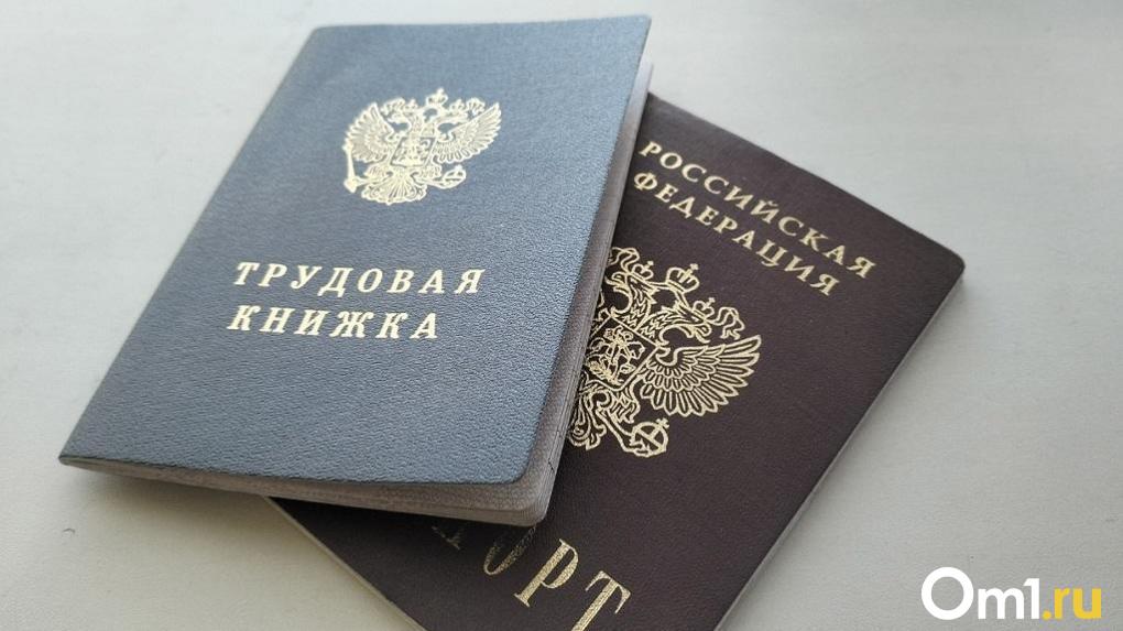 Омичей приглашают на работу с зарплатой до 100 тысяч рублей