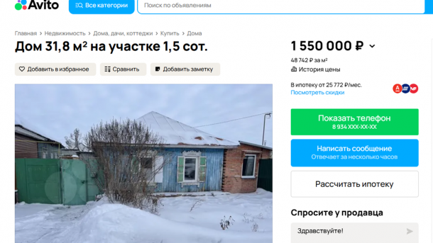 В омских Нефтяниках продают дом из экспериментальных материалов