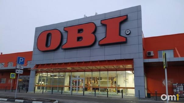 Омский гипермаркет OBI окончательно закрылся