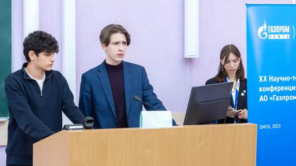 Омский НПЗ провел конференцию в рамках профориентационной программы