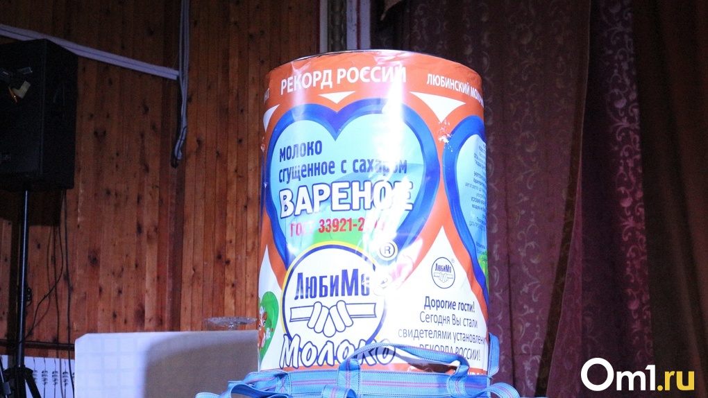 «Рекордная варёнка». В Омске изготовили самую большую банку сгущённого молока в России