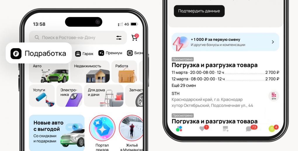 «Авито» запустил тестирование сервиса временной занятости