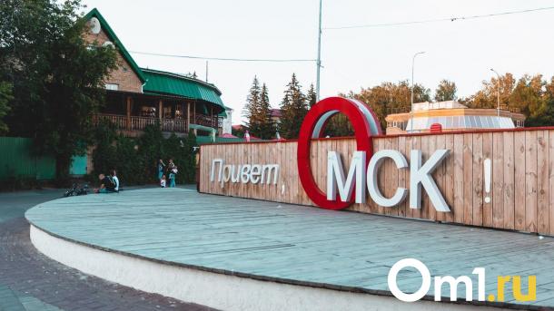 В омском Советском парке открывают новое пространство для мероприятий