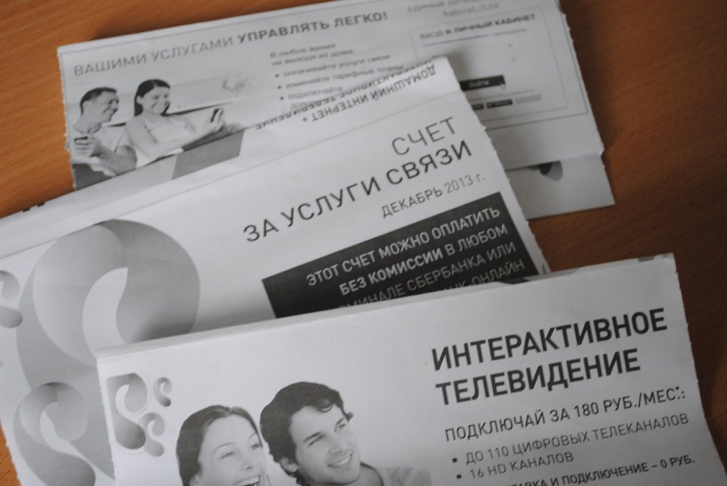 «Ростелеком» в Омске не приносит счета абонентам