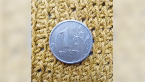 Омич продаёт монету номиналом в 1 рубль за 350 тысяч