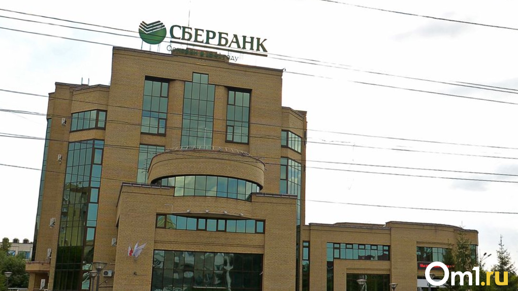 Омский Сбербанк продаёт свое здание на «Городке Водников» за 235 миллионов