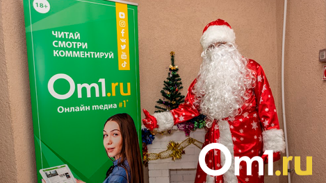 Наведёте на себя беду? Что нельзя просить у Деда Мороза на Новый год, рассказали новосибирцам