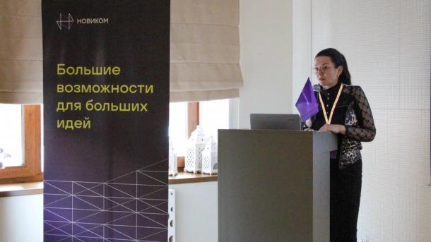 НОВИКОМ провел в Хабаровске экспертную сессию по участию в госзакупках