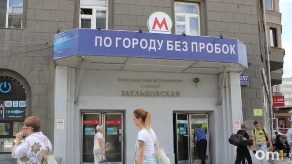 В 26,7 млрд рублей оценили достройку Дзержинской линии метро в Новосибирске
