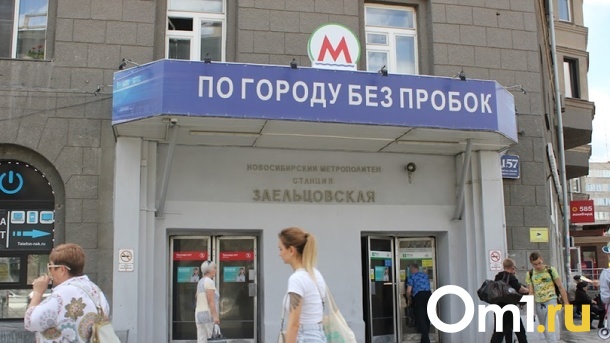 В 26,7 млрд рублей оценили достройку Дзержинской линии метро в Новосибирске