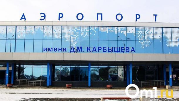 В Омском аэропорту появится перронный автобус за 30 миллионов рублей