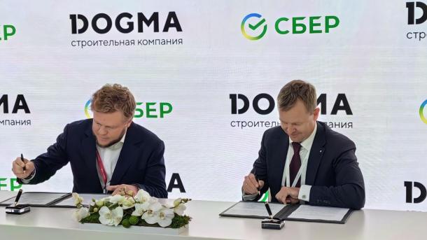 На ПМЭФ-2025 Сбер и девелопер DOGMA договорились о технологическом сотрудничестве