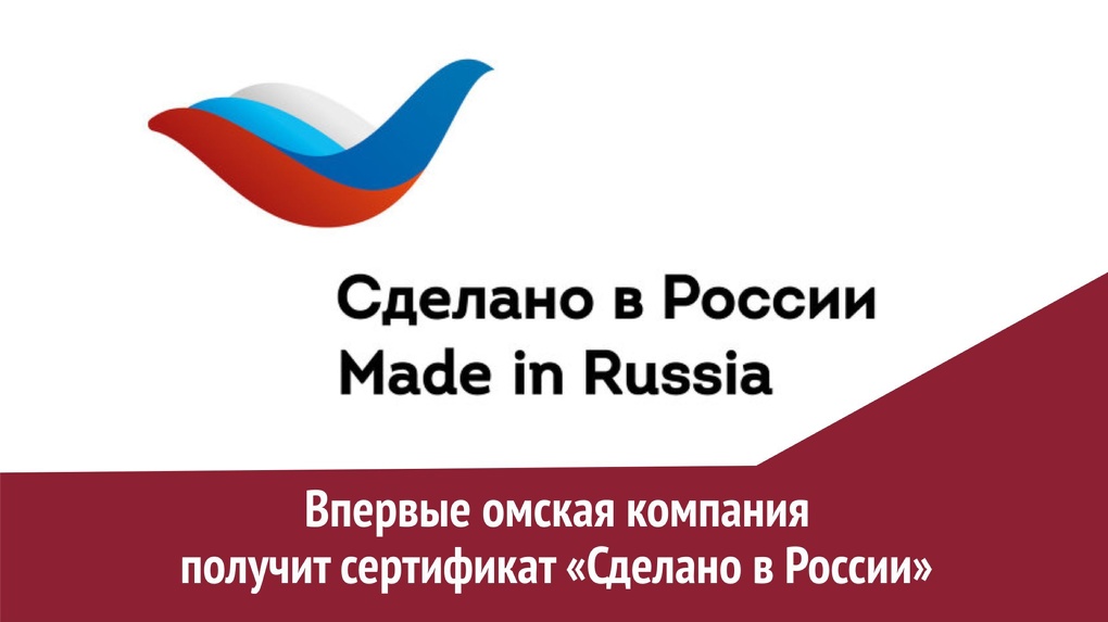 Компания возьму. Сделано в России сертификация. Сделать сертификат. Сертификацию российского экспортного центра сделано в России. Сертификат «сделано в ЕС».