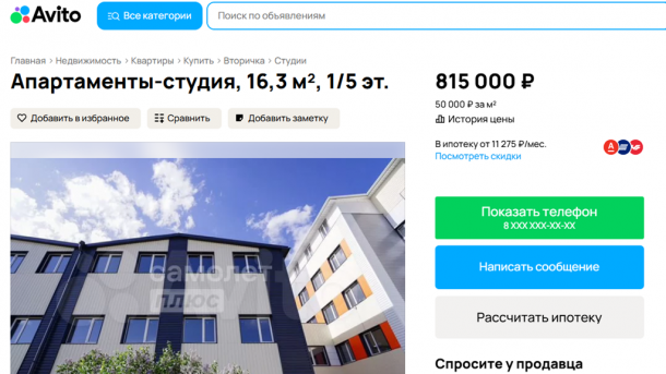 Всего 16 «квадратов»: на омском Левобережье продают крошку-студию по цене машины