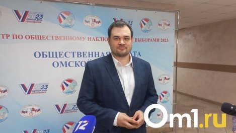 Политический аналитик Василий Епанчинцев назвал выборы в Омской области «скучными»
