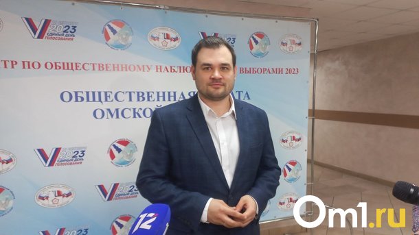 Политический аналитик Василий Епанчинцев назвал выборы в Омской области «скучными»