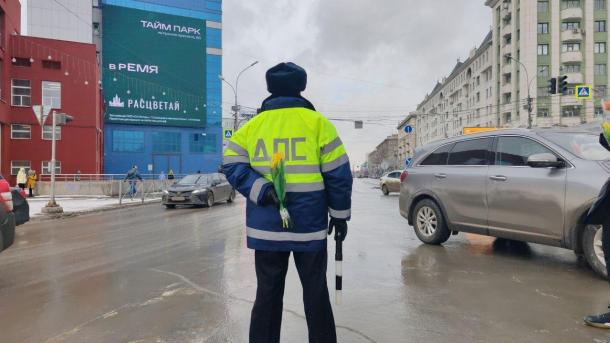 Новосибирские автоинспекторы поздравили автоледи с 8 Марта цветами