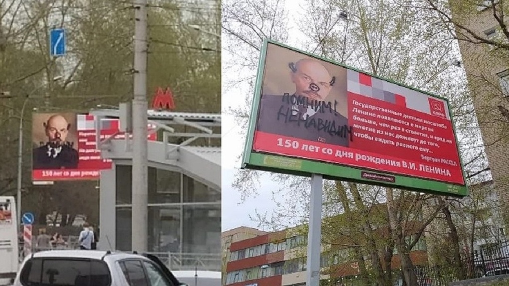 Новосибирские вандалы подрисовали Ленину рога и нос пятачком
