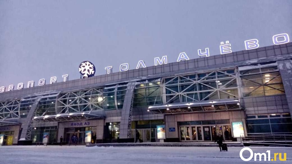 В новосибирском аэропорту Толмачёво закончили очередной этап реконструкции
