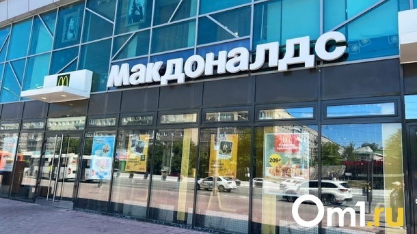 Рестораны McDonald' s перестанут работать 10 июня в Новосибирске